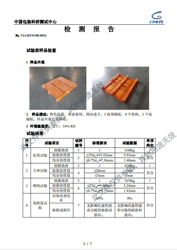 聚氨酯拉擠復合型材托盤