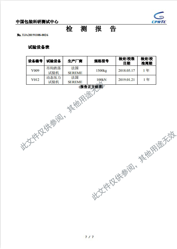 聚氨酯拉擠復合型材托盤