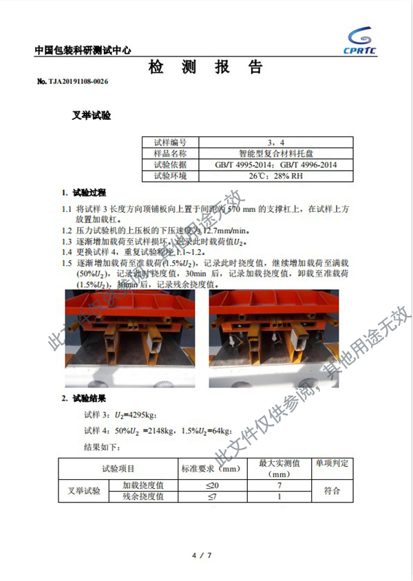 聚氨酯拉擠復合型材托盤